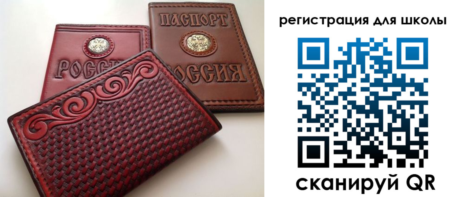 временная регистрация для школы в Можайске