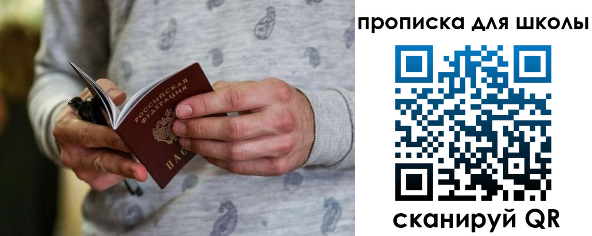 временная регистрация для всех в Можайске
