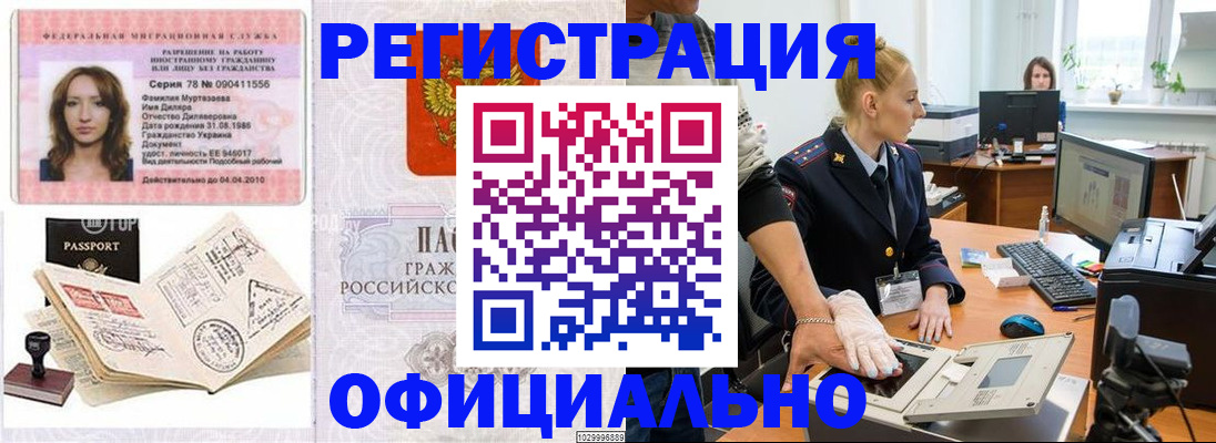 прописка для школы в Можайске