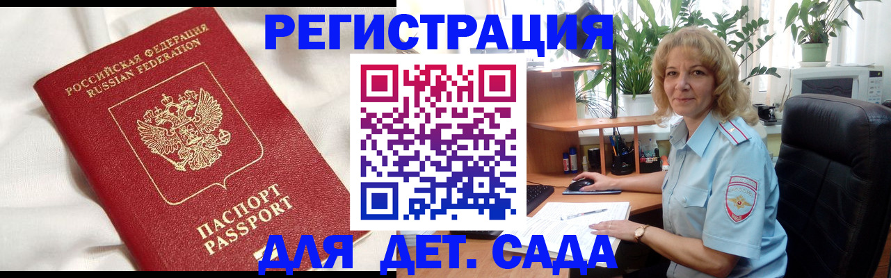 миграционный учет в Можайске