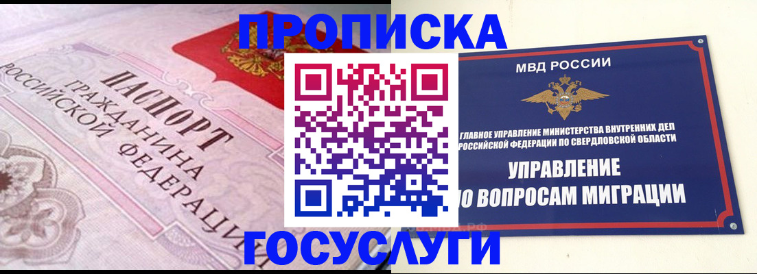 временная регистрация купить в Можайске